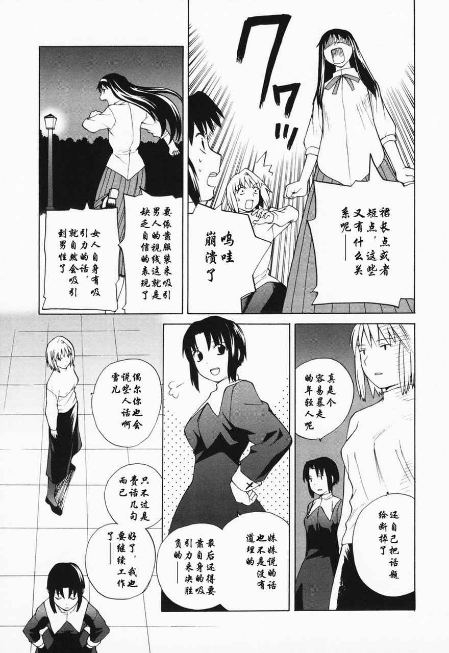 takemoon韩漫全集-Vol_01无删减无遮挡章节图片 