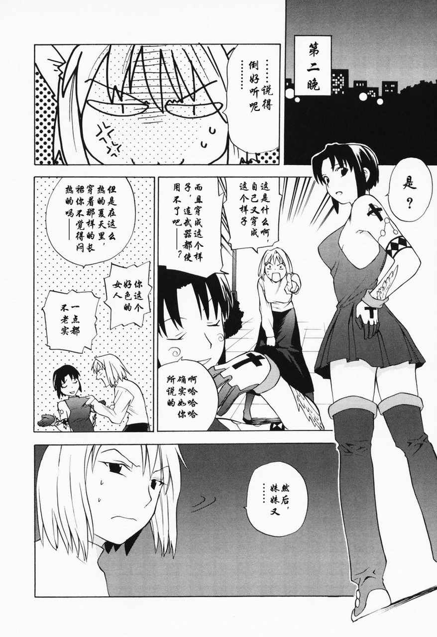 takemoon韩漫全集-Vol_01无删减无遮挡章节图片 