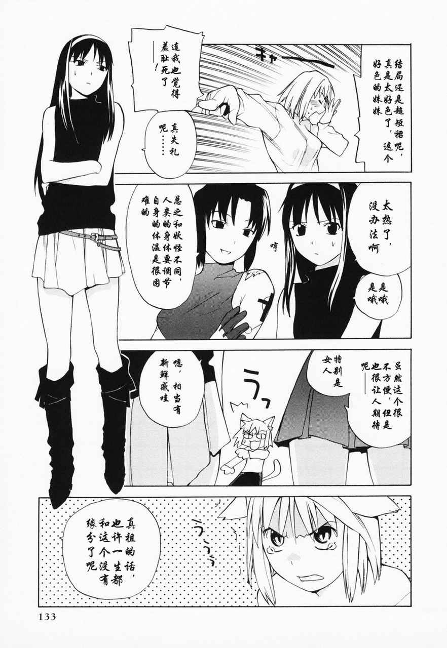 takemoon韩漫全集-Vol_01无删减无遮挡章节图片 