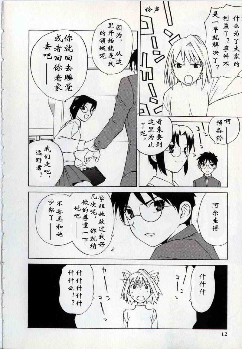 takemoon韩漫全集-Vol_01无删减无遮挡章节图片 