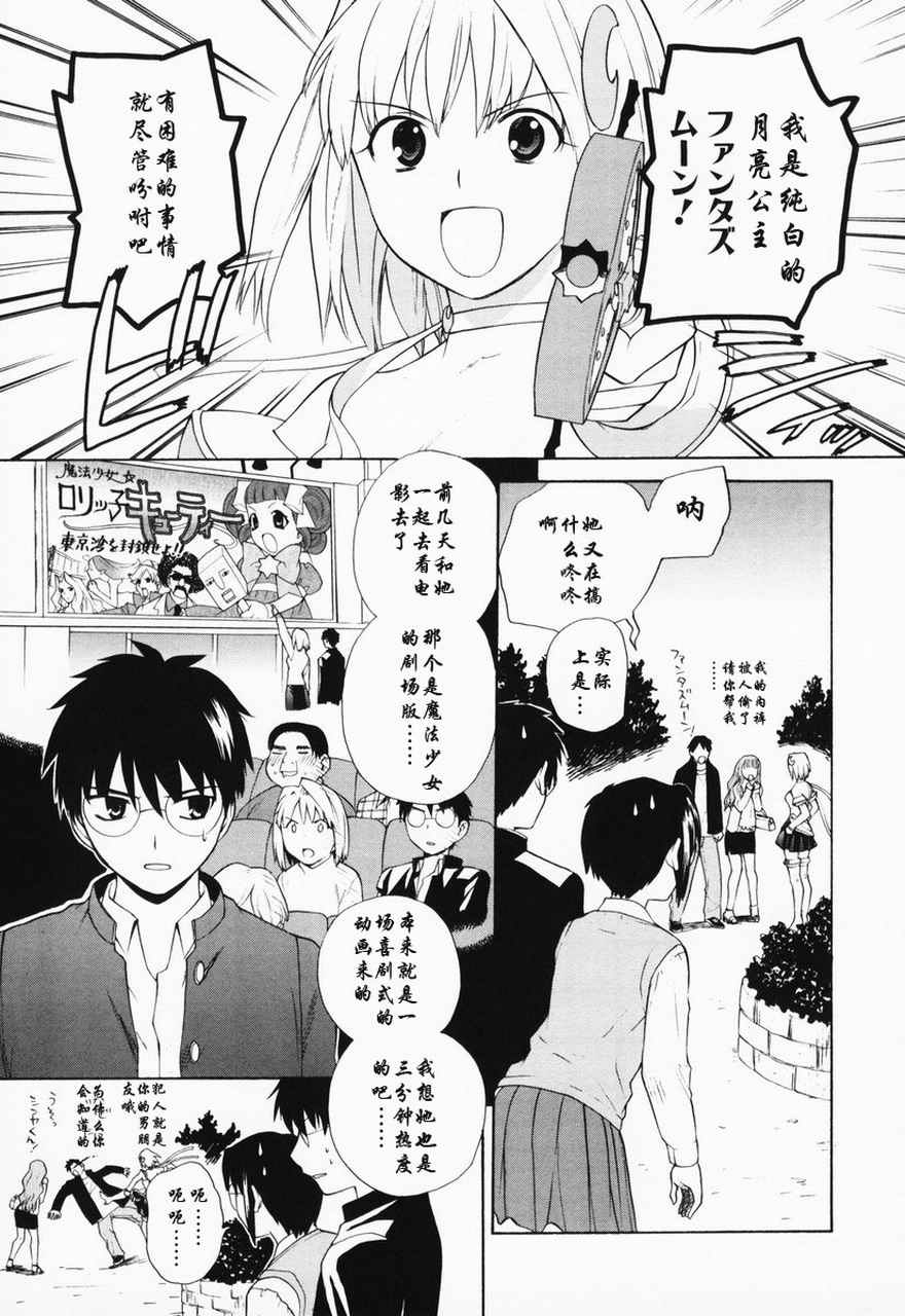 takemoon韩漫全集-Vol_01无删减无遮挡章节图片 
