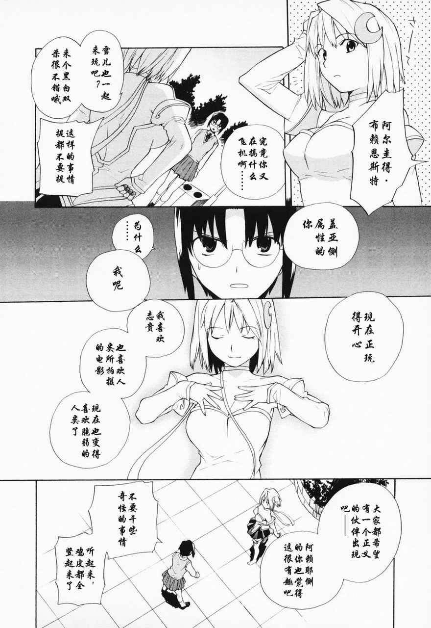 takemoon韩漫全集-Vol_01无删减无遮挡章节图片 