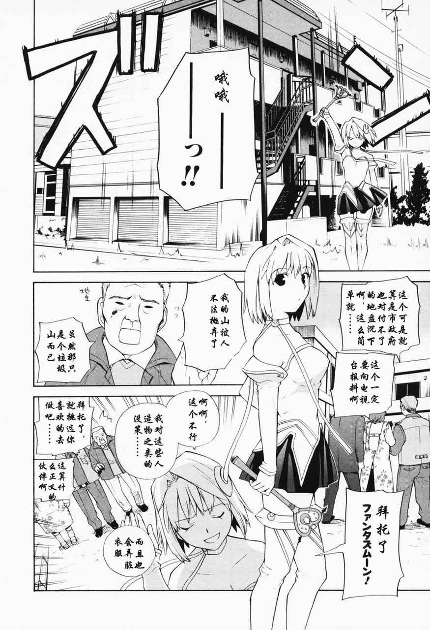 takemoon韩漫全集-Vol_01无删减无遮挡章节图片 