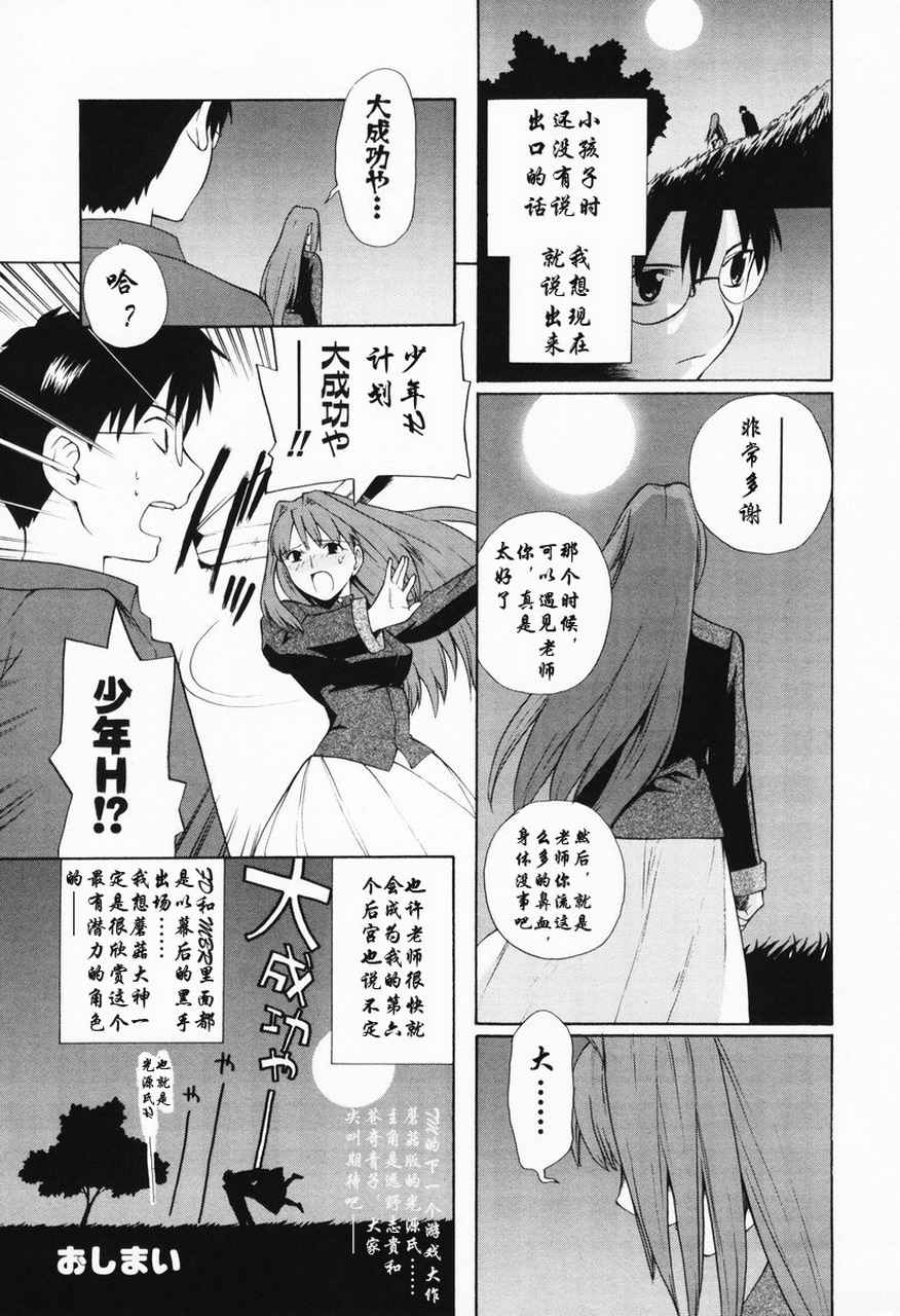 takemoon韩漫全集-Vol_01无删减无遮挡章节图片 