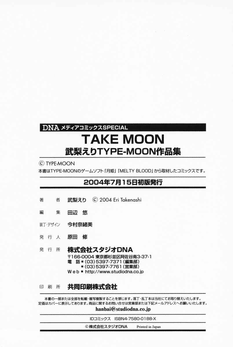 takemoon韩漫全集-Vol_01无删减无遮挡章节图片 