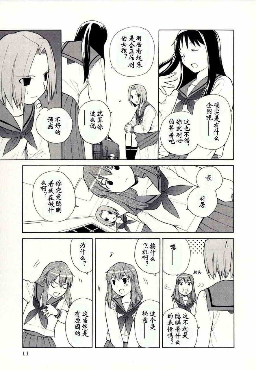 takemoon韩漫全集-Vol_01无删减无遮挡章节图片 
