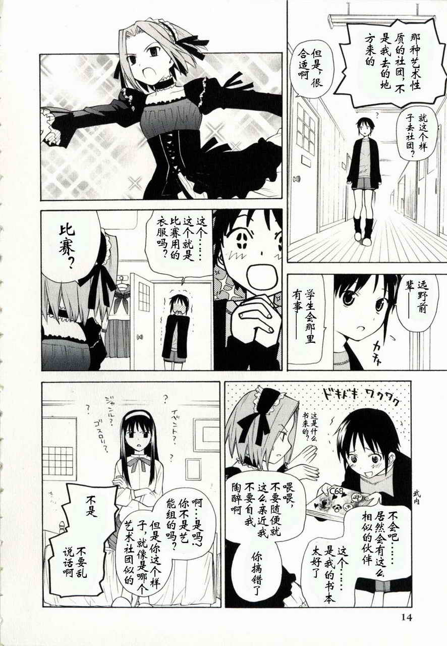 takemoon韩漫全集-Vol_01无删减无遮挡章节图片 