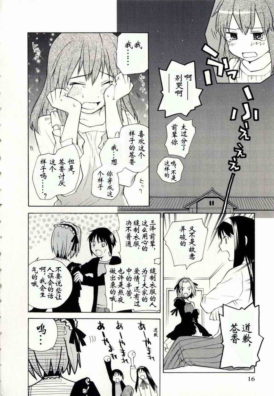 takemoon韩漫全集-Vol_01无删减无遮挡章节图片 