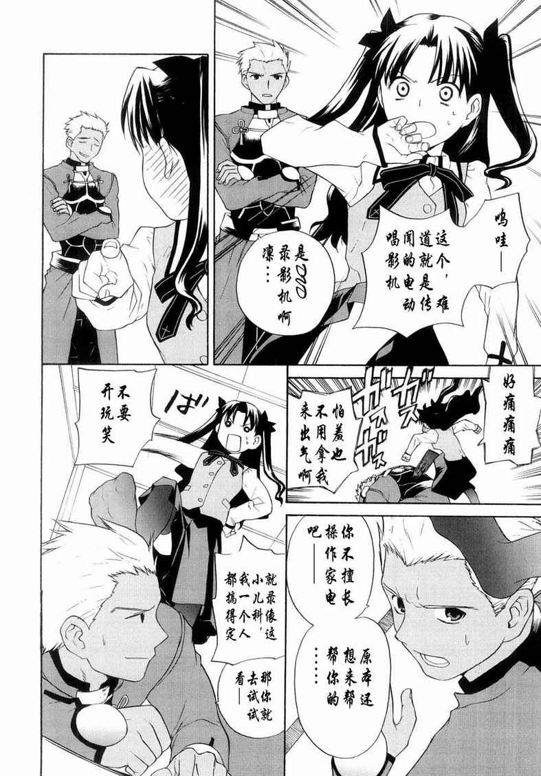 takemoon韩漫全集-Vol_01无删减无遮挡章节图片 