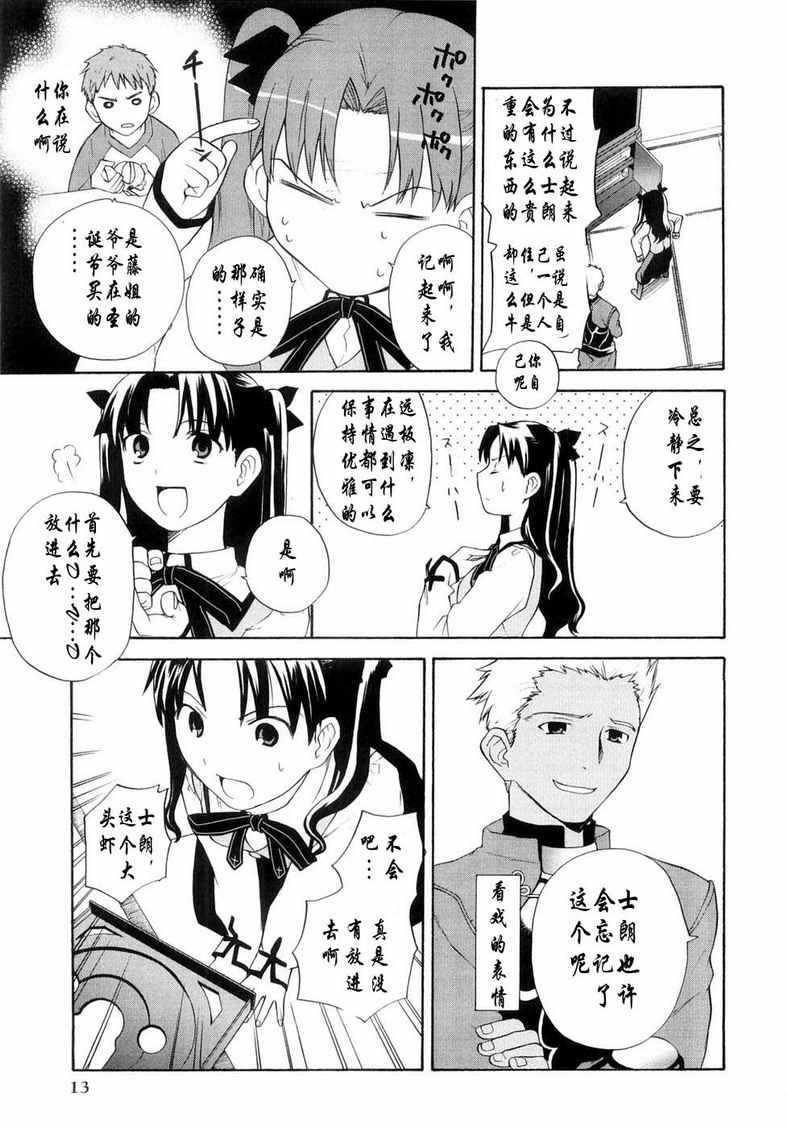 takemoon韩漫全集-Vol_01无删减无遮挡章节图片 
