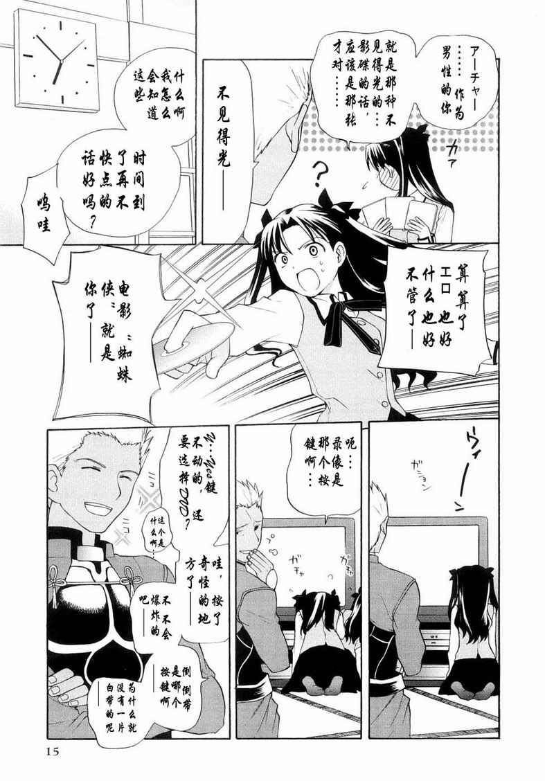 takemoon韩漫全集-Vol_01无删减无遮挡章节图片 