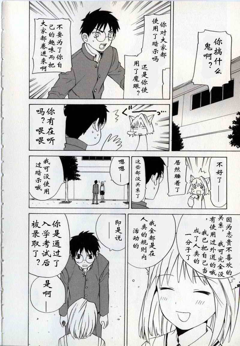 takemoon韩漫全集-Vol_01无删减无遮挡章节图片 