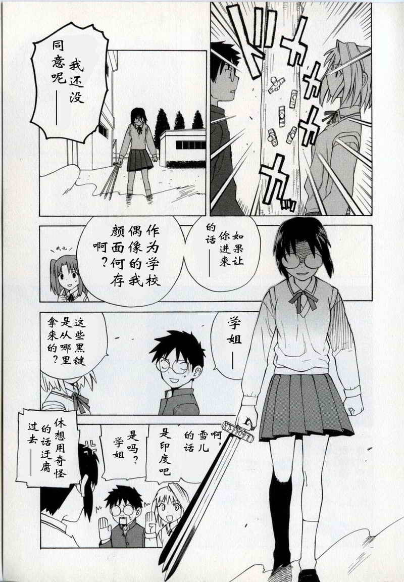takemoon韩漫全集-Vol_01无删减无遮挡章节图片 