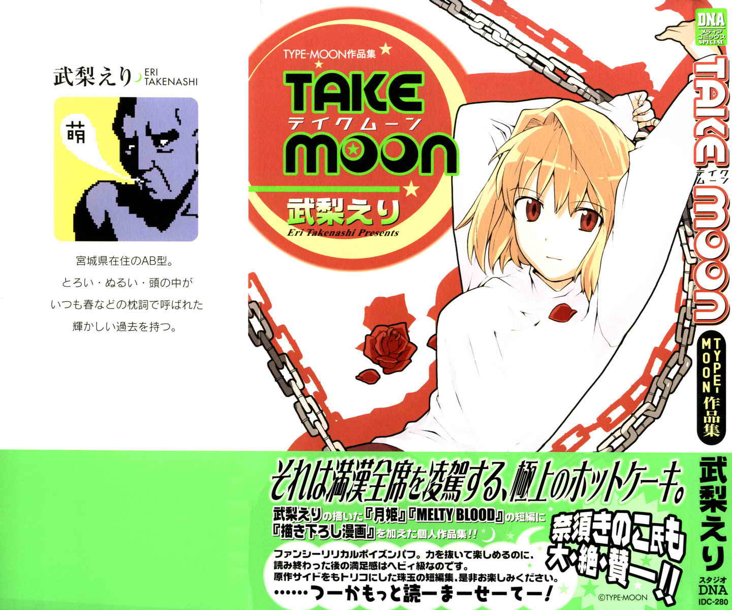takemoon韩漫全集-Vol_01无删减无遮挡章节图片 