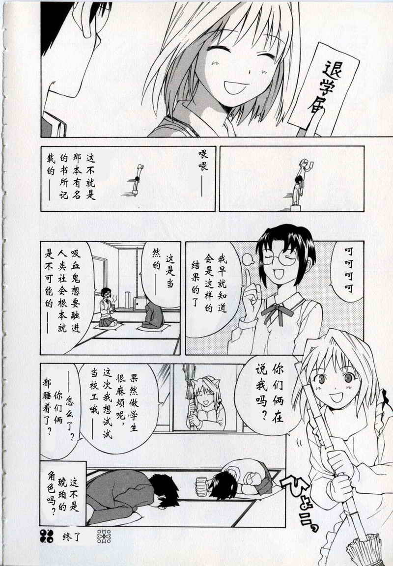 takemoon韩漫全集-Vol_01无删减无遮挡章节图片 