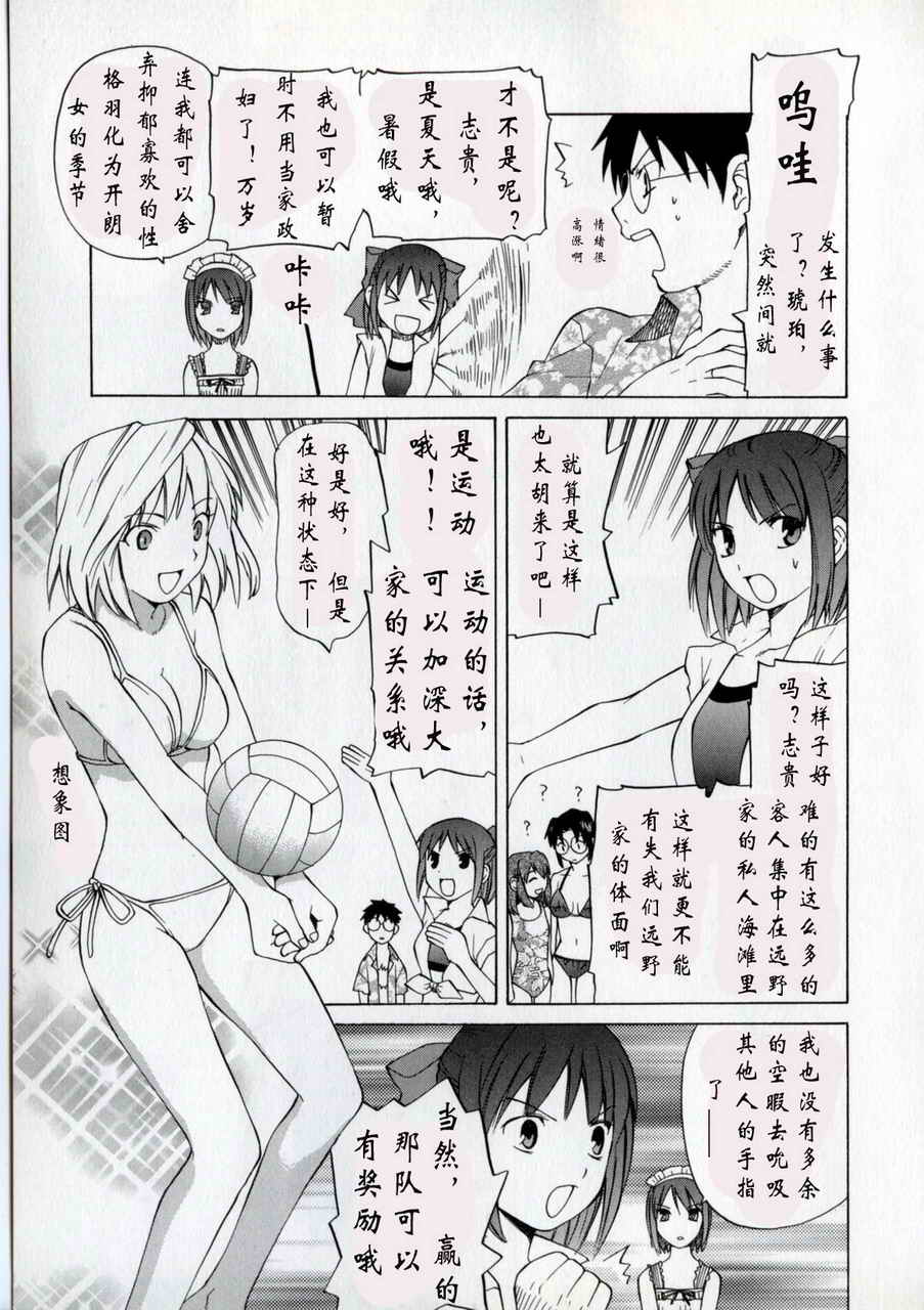 takemoon韩漫全集-Vol_01无删减无遮挡章节图片 