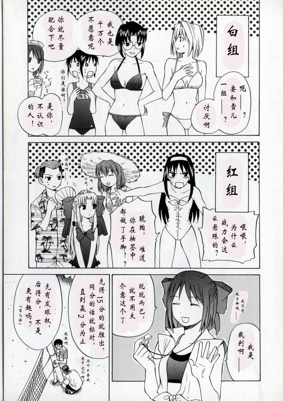 takemoon韩漫全集-Vol_01无删减无遮挡章节图片 