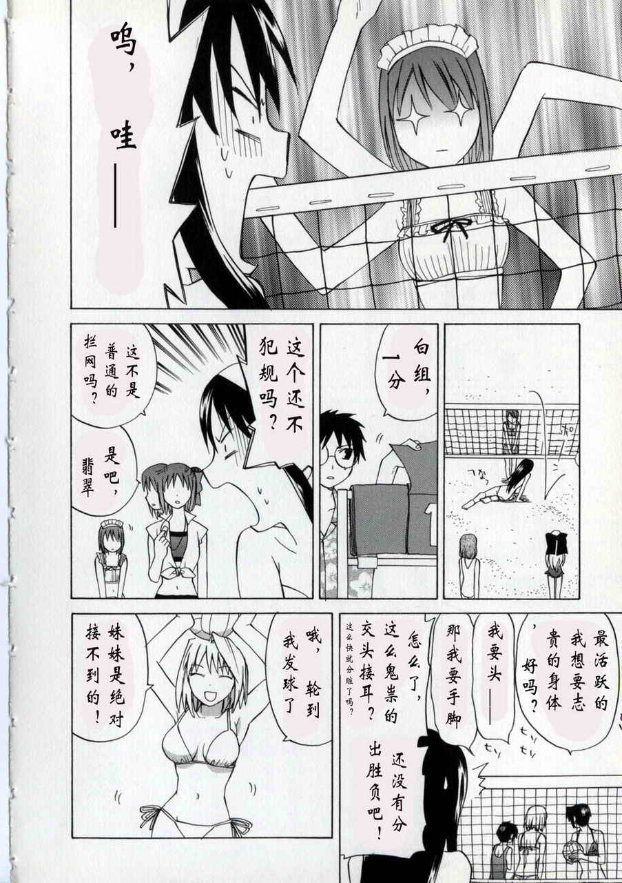 takemoon韩漫全集-Vol_01无删减无遮挡章节图片 