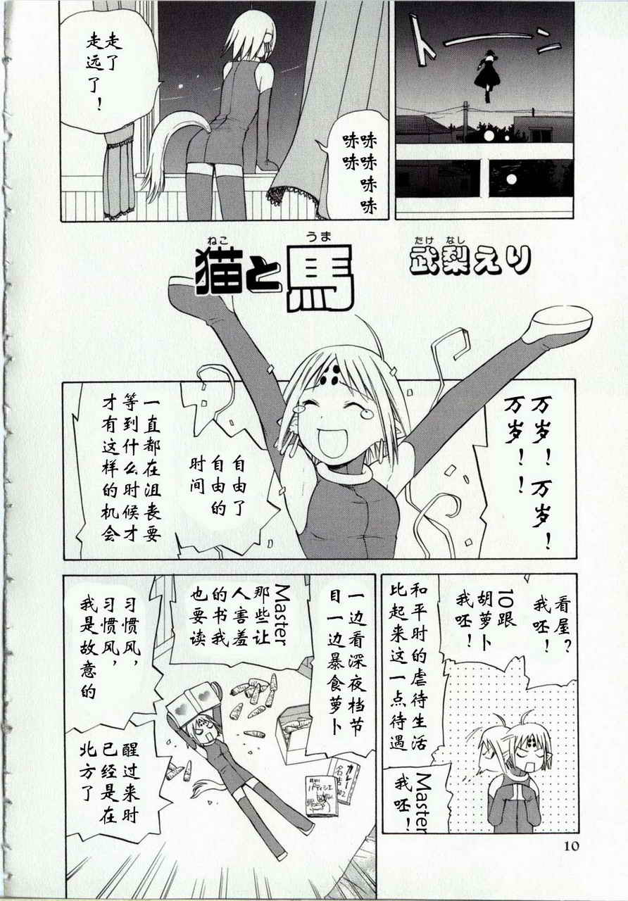 takemoon韩漫全集-Vol_01无删减无遮挡章节图片 