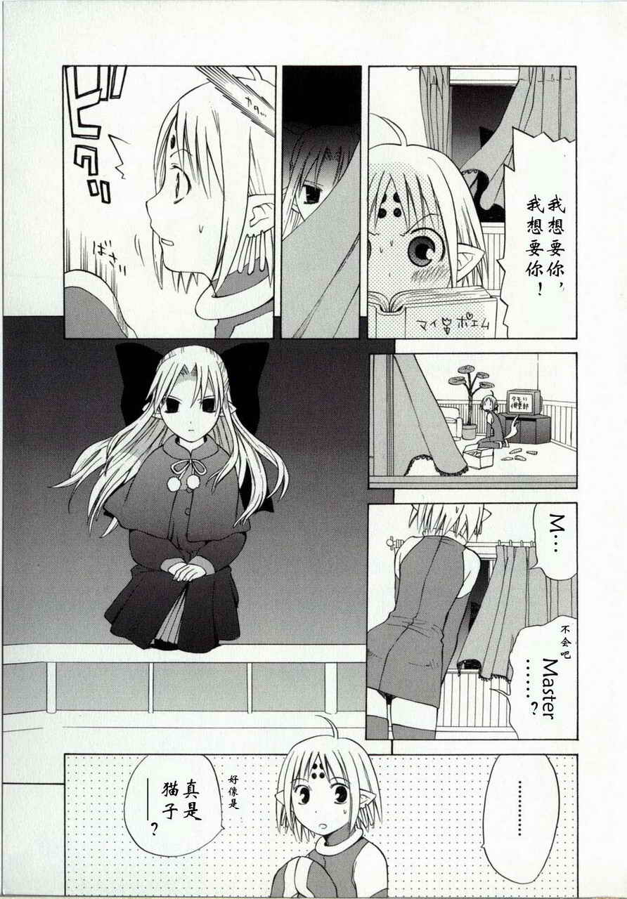 takemoon韩漫全集-Vol_01无删减无遮挡章节图片 