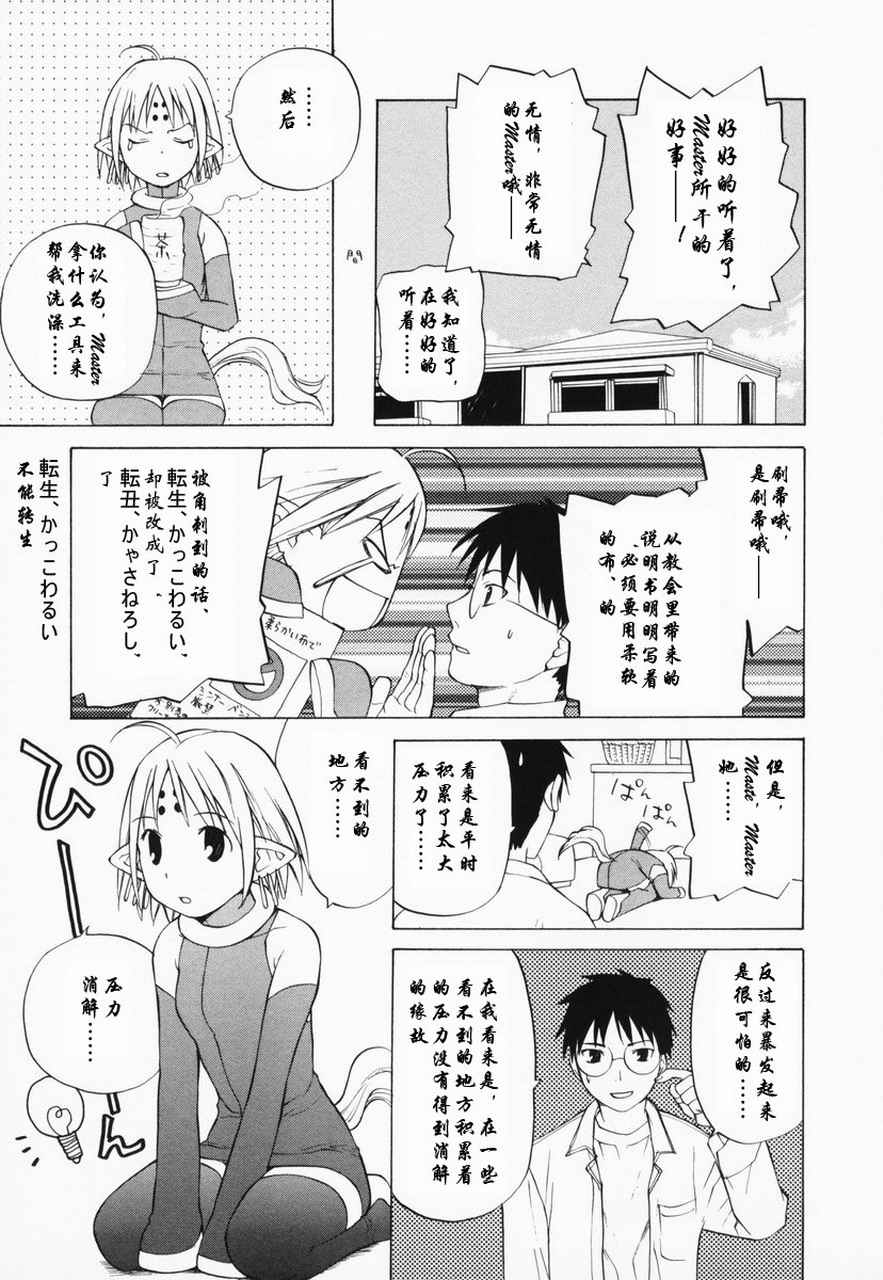 takemoon韩漫全集-Vol_01无删减无遮挡章节图片 