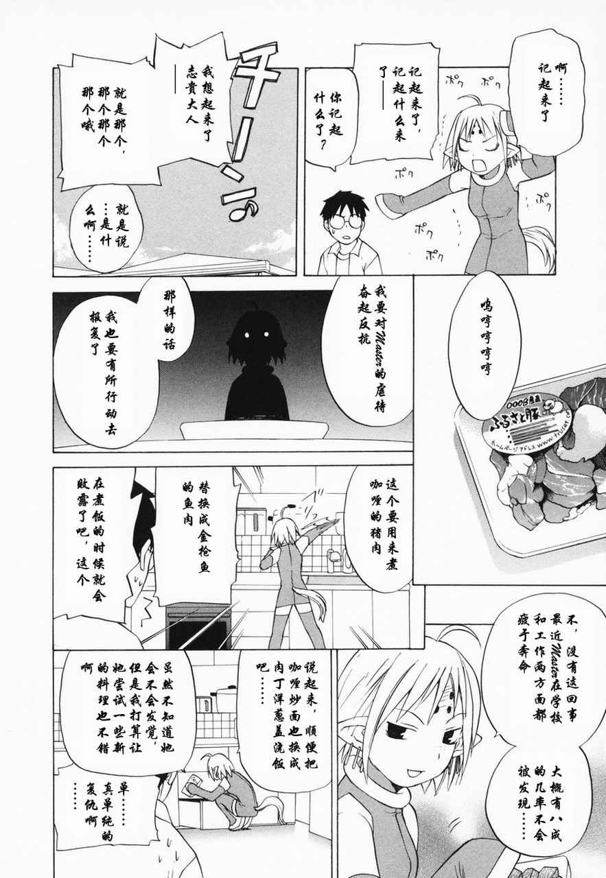 takemoon韩漫全集-Vol_01无删减无遮挡章节图片 
