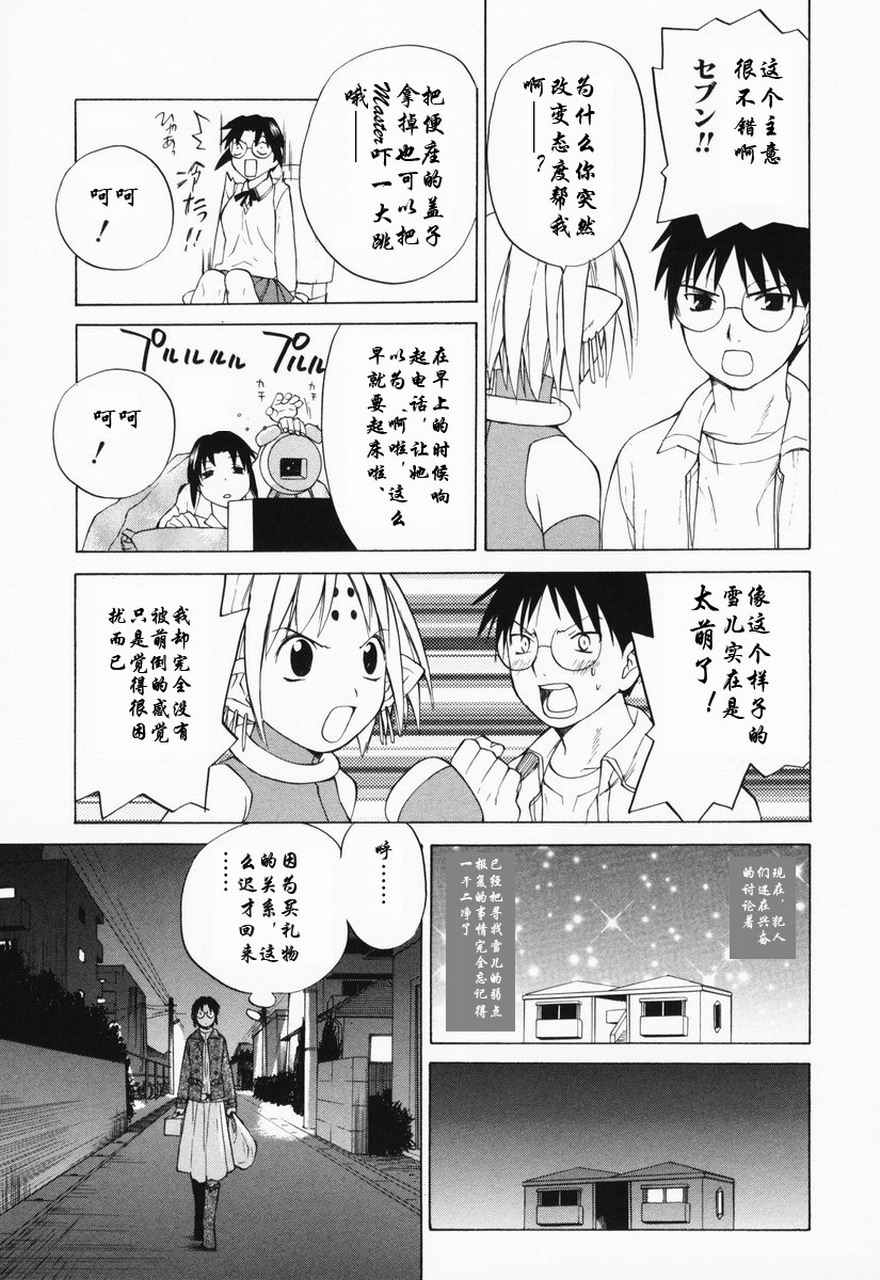 takemoon韩漫全集-Vol_01无删减无遮挡章节图片 