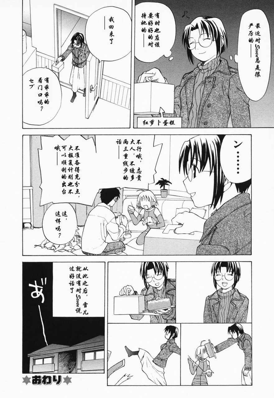 takemoon韩漫全集-Vol_01无删减无遮挡章节图片 