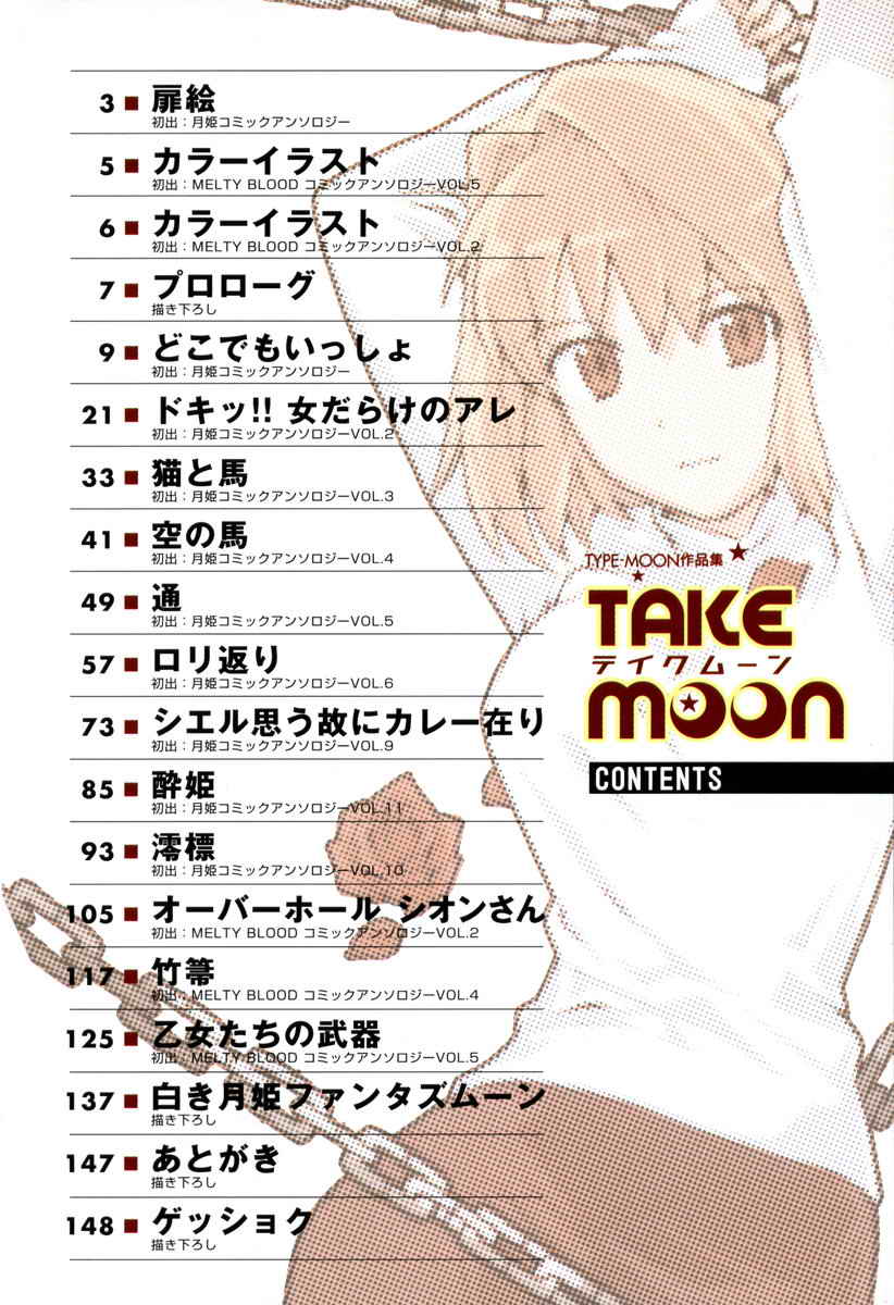 takemoon韩漫全集-Vol_01无删减无遮挡章节图片 