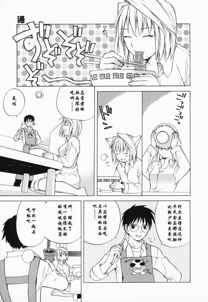 takemoon韩漫全集-Vol_01无删减无遮挡章节图片 