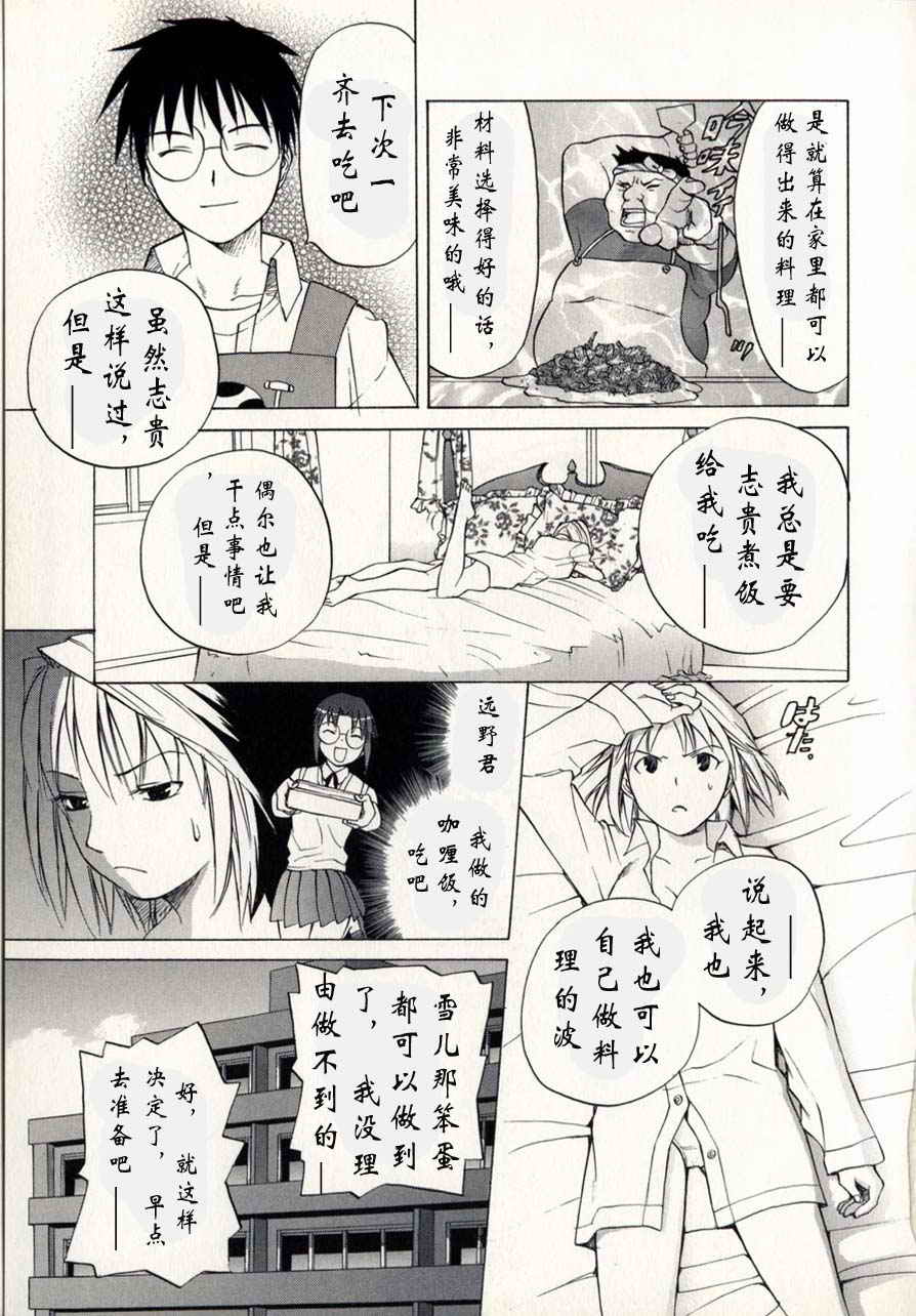 takemoon韩漫全集-Vol_01无删减无遮挡章节图片 