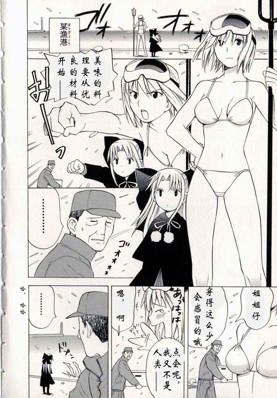 takemoon韩漫全集-Vol_01无删减无遮挡章节图片 