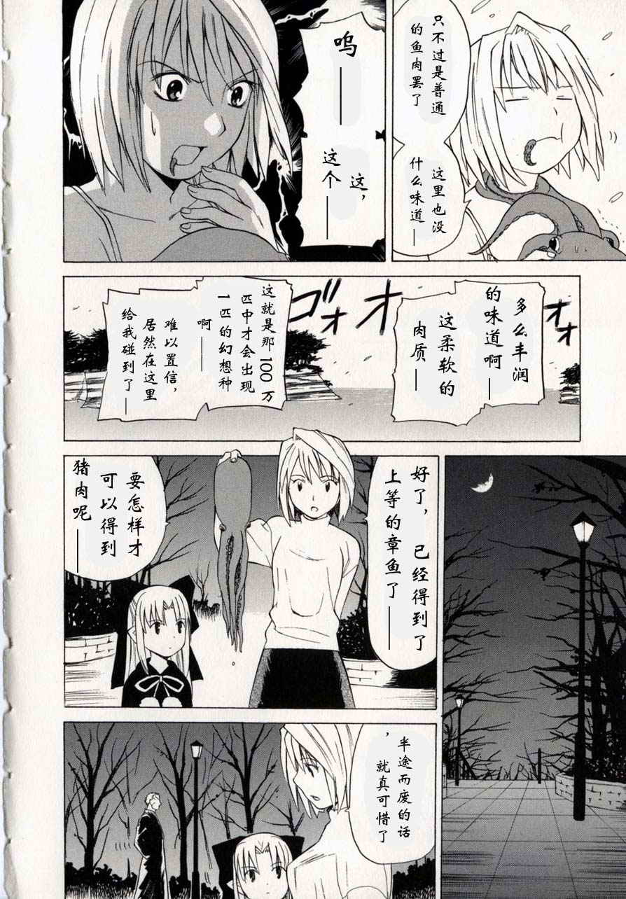 takemoon韩漫全集-Vol_01无删减无遮挡章节图片 