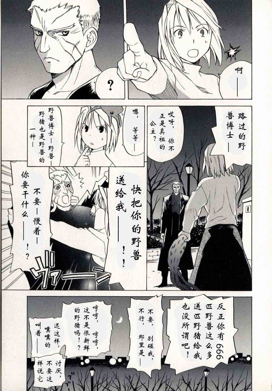 takemoon韩漫全集-Vol_01无删减无遮挡章节图片 