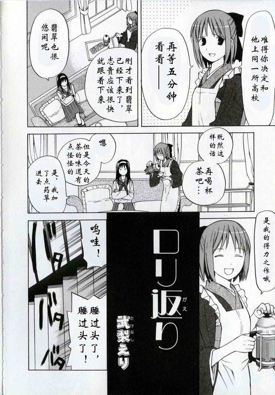 takemoon韩漫全集-Vol_01无删减无遮挡章节图片 