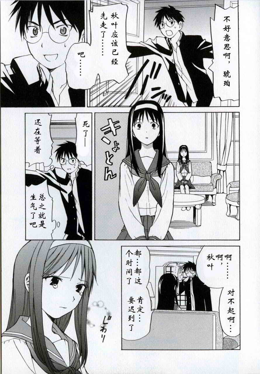 takemoon韩漫全集-Vol_01无删减无遮挡章节图片 