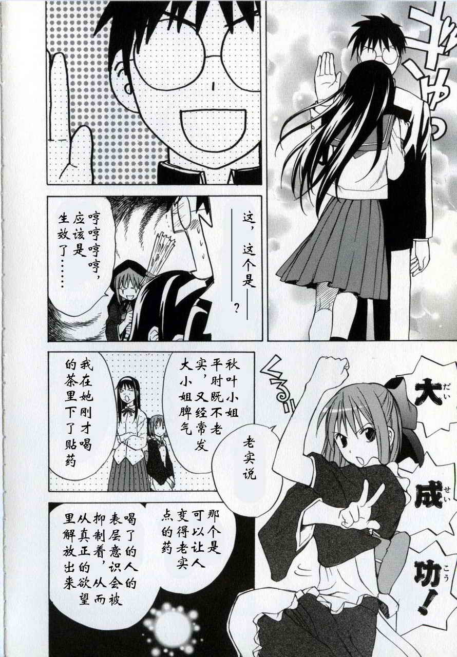 takemoon韩漫全集-Vol_01无删减无遮挡章节图片 