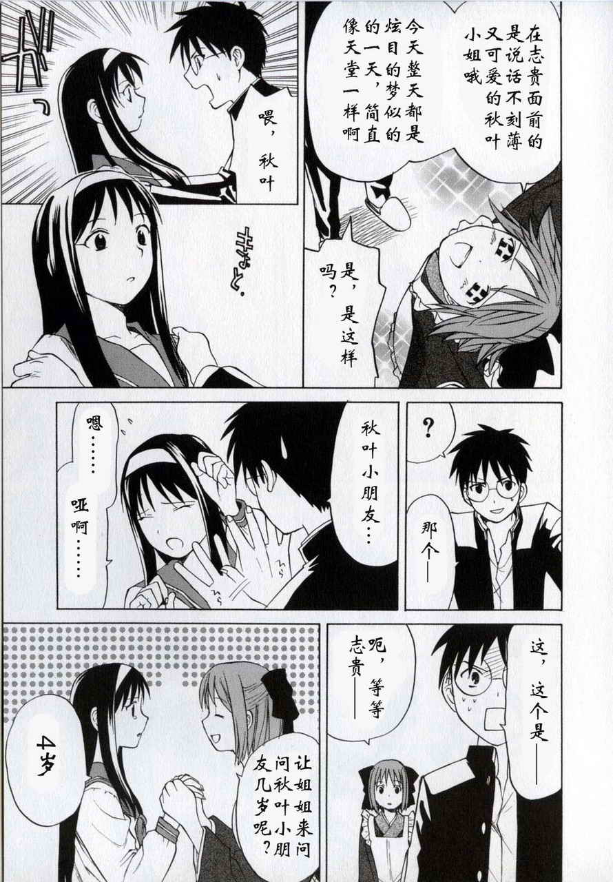 takemoon韩漫全集-Vol_01无删减无遮挡章节图片 