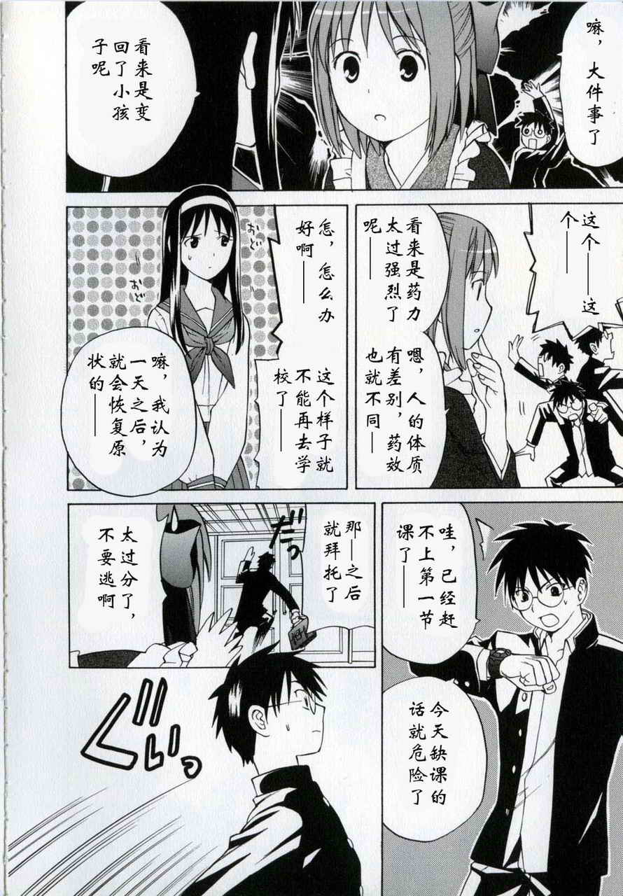 takemoon韩漫全集-Vol_01无删减无遮挡章节图片 