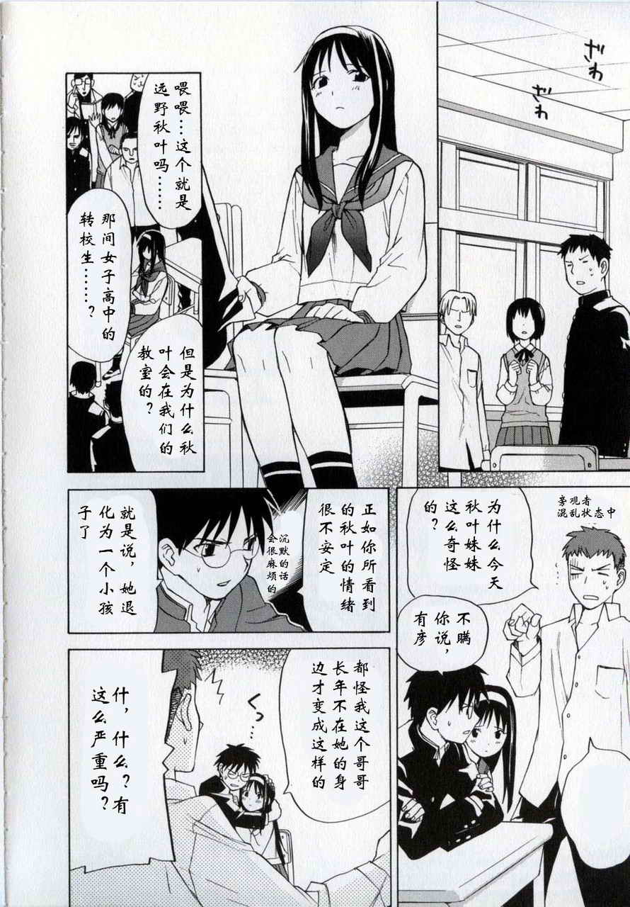 takemoon韩漫全集-Vol_01无删减无遮挡章节图片 