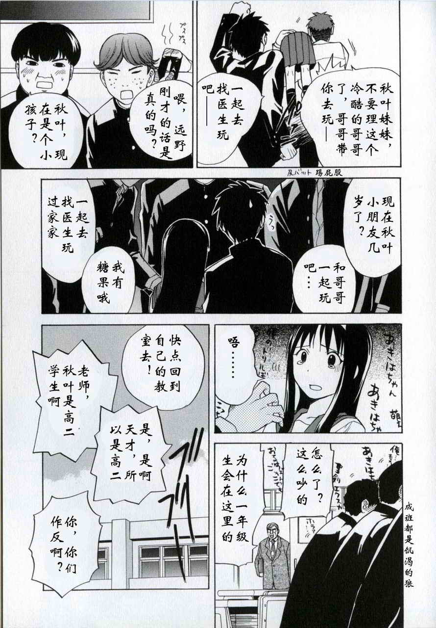 takemoon韩漫全集-Vol_01无删减无遮挡章节图片 