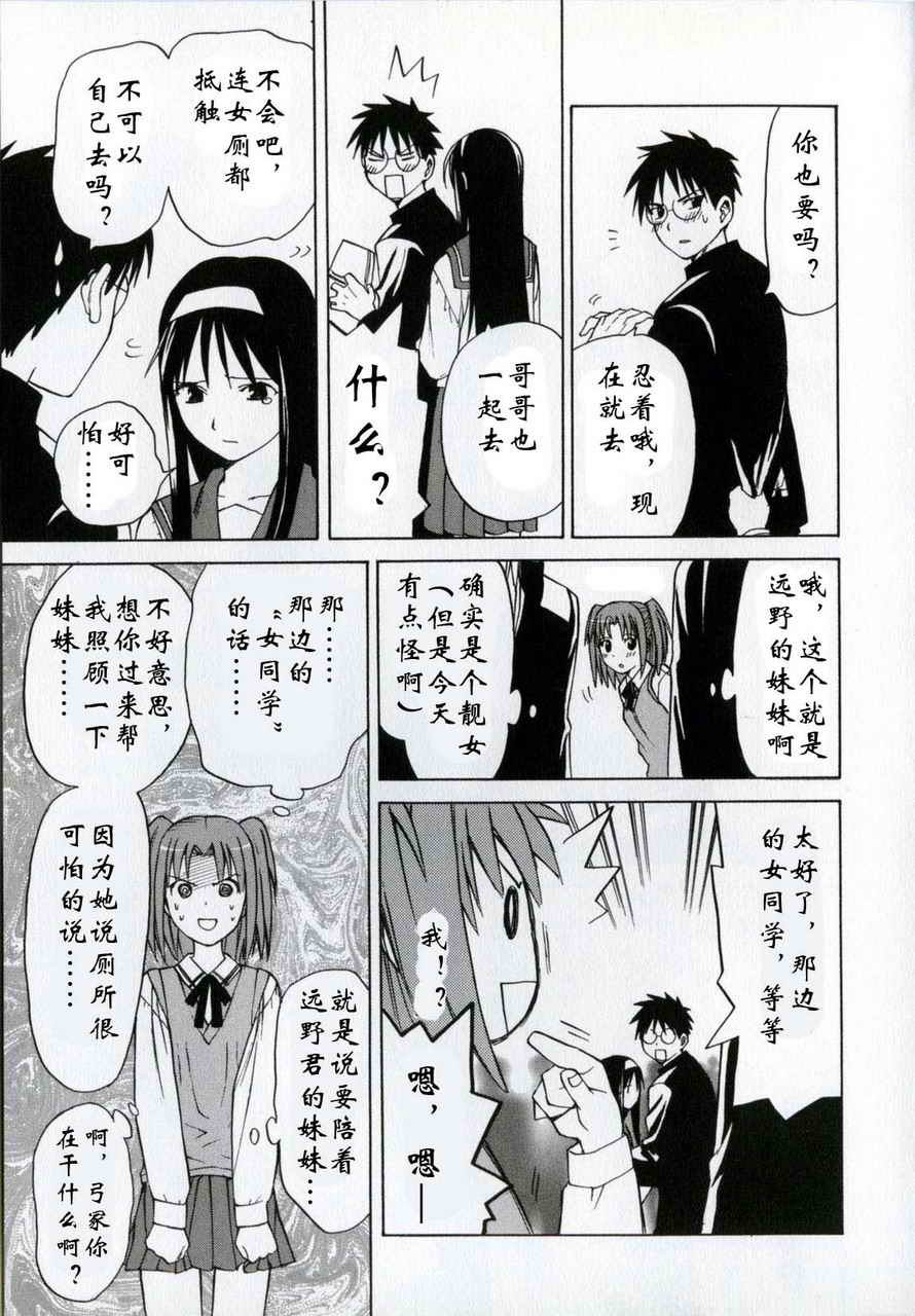 takemoon韩漫全集-Vol_01无删减无遮挡章节图片 