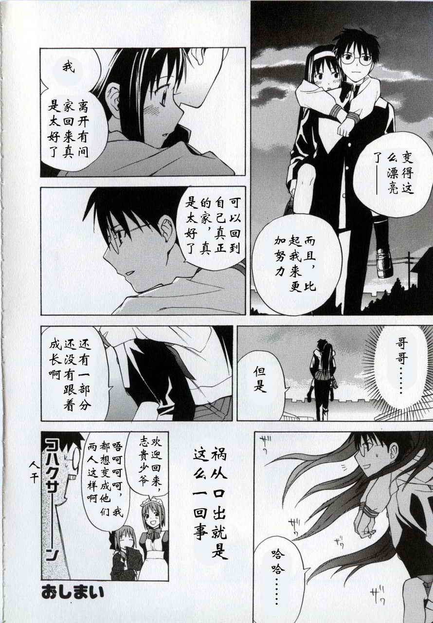 takemoon韩漫全集-Vol_01无删减无遮挡章节图片 