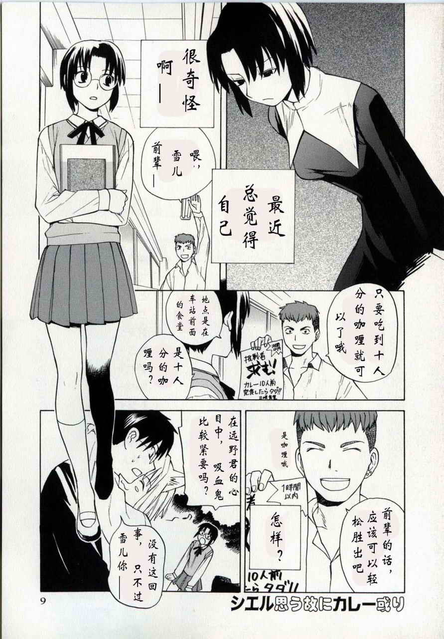takemoon韩漫全集-Vol_01无删减无遮挡章节图片 