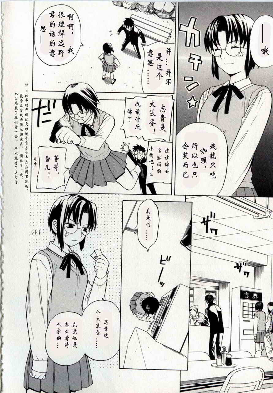 takemoon韩漫全集-Vol_01无删减无遮挡章节图片 