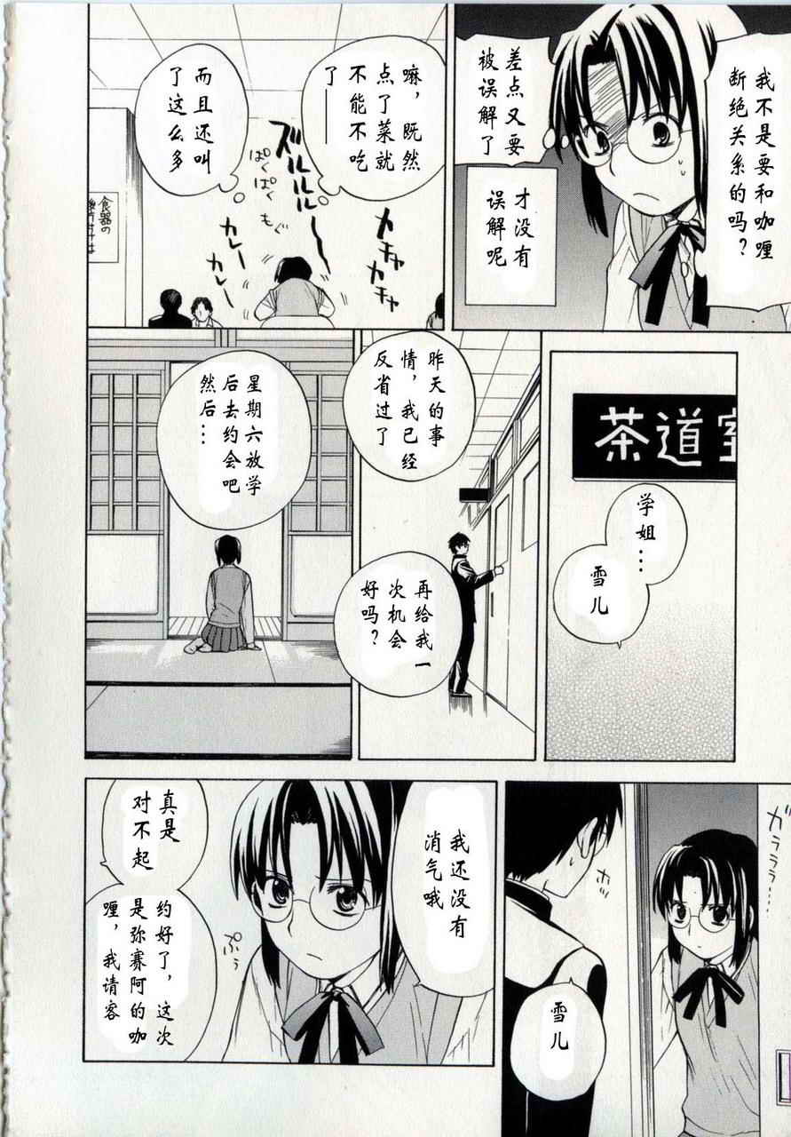 takemoon韩漫全集-Vol_01无删减无遮挡章节图片 
