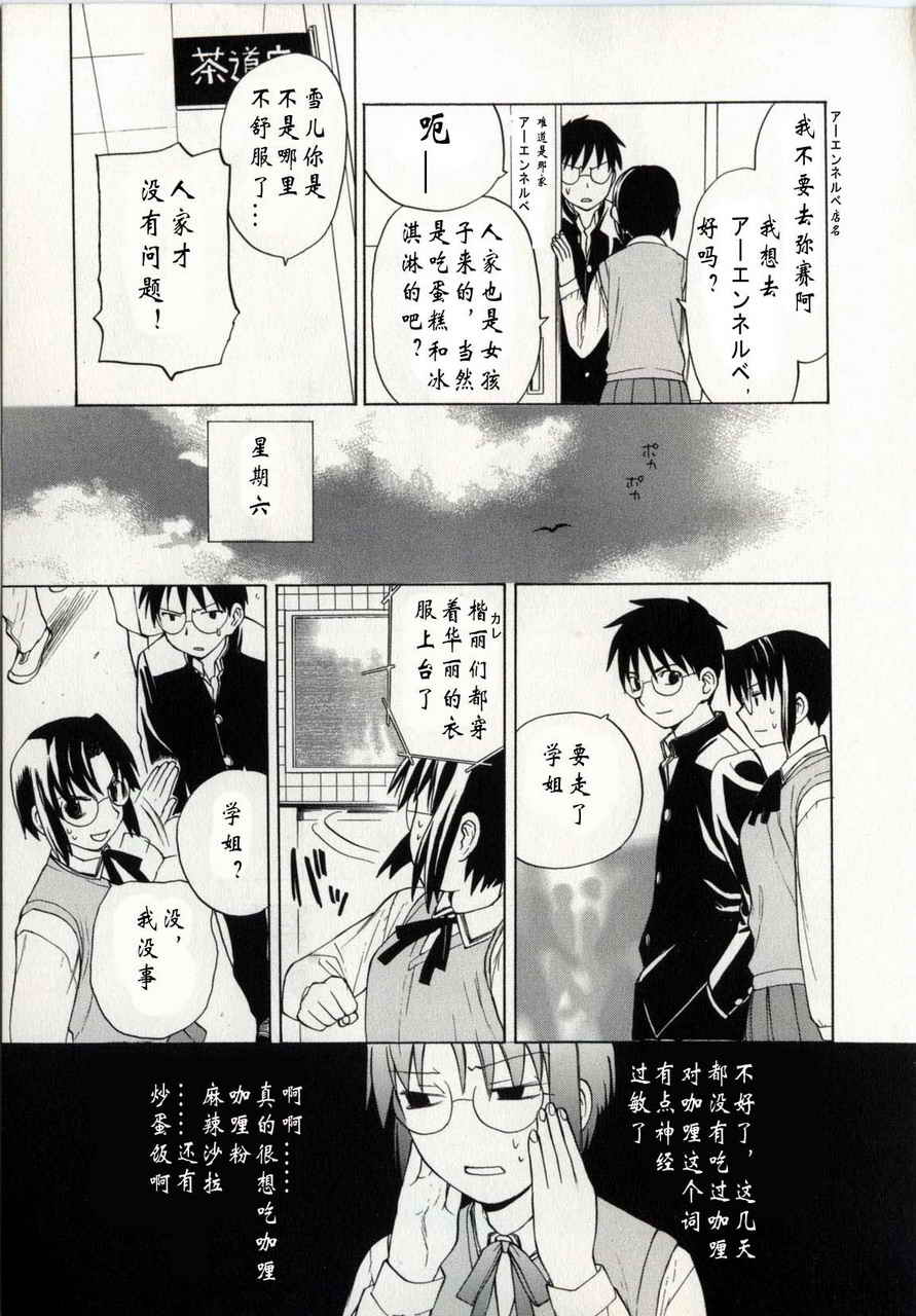 takemoon韩漫全集-Vol_01无删减无遮挡章节图片 