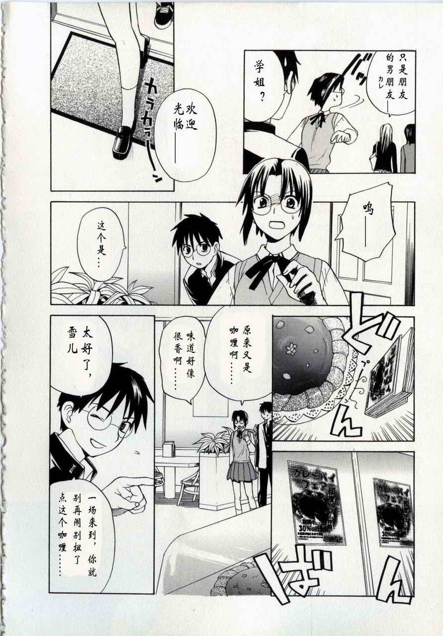 takemoon韩漫全集-Vol_01无删减无遮挡章节图片 