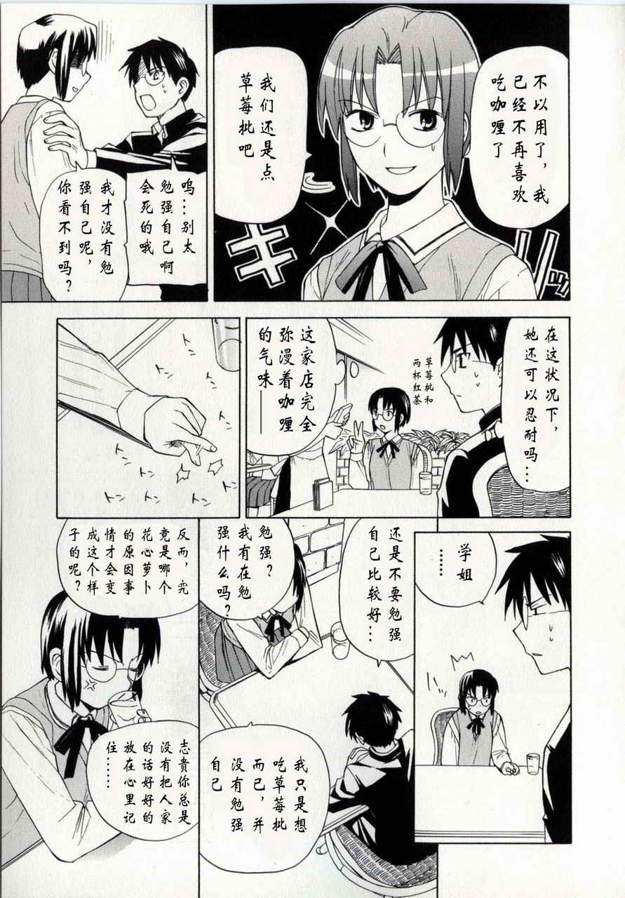 takemoon韩漫全集-Vol_01无删减无遮挡章节图片 