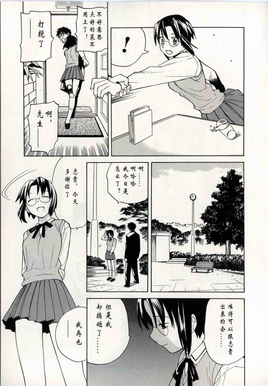 takemoon韩漫全集-Vol_01无删减无遮挡章节图片 